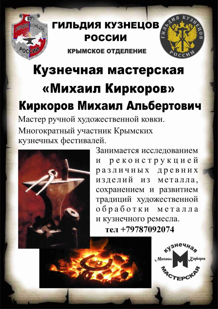 Киркоров