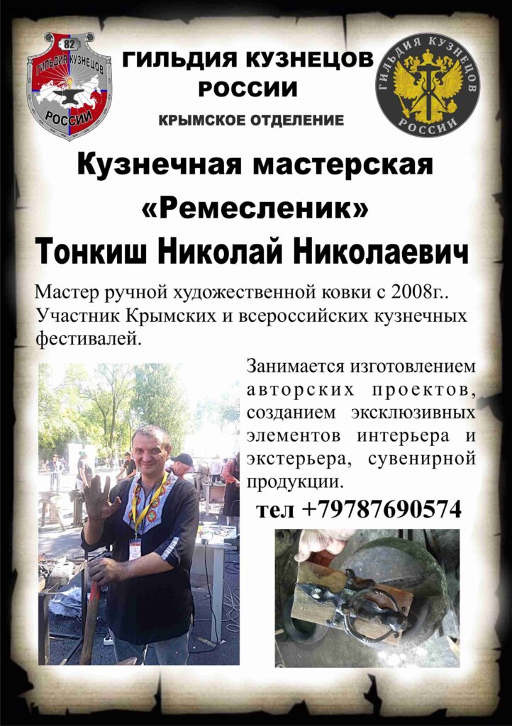 Тонкиш