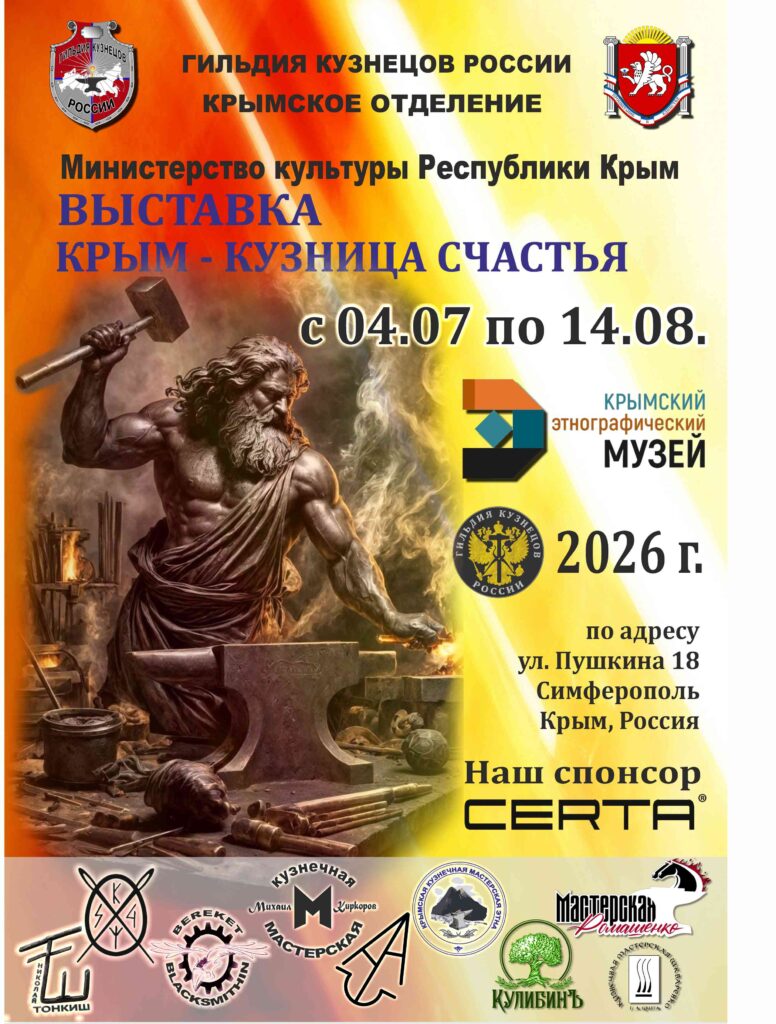 ВЫСТАВКА 2026
